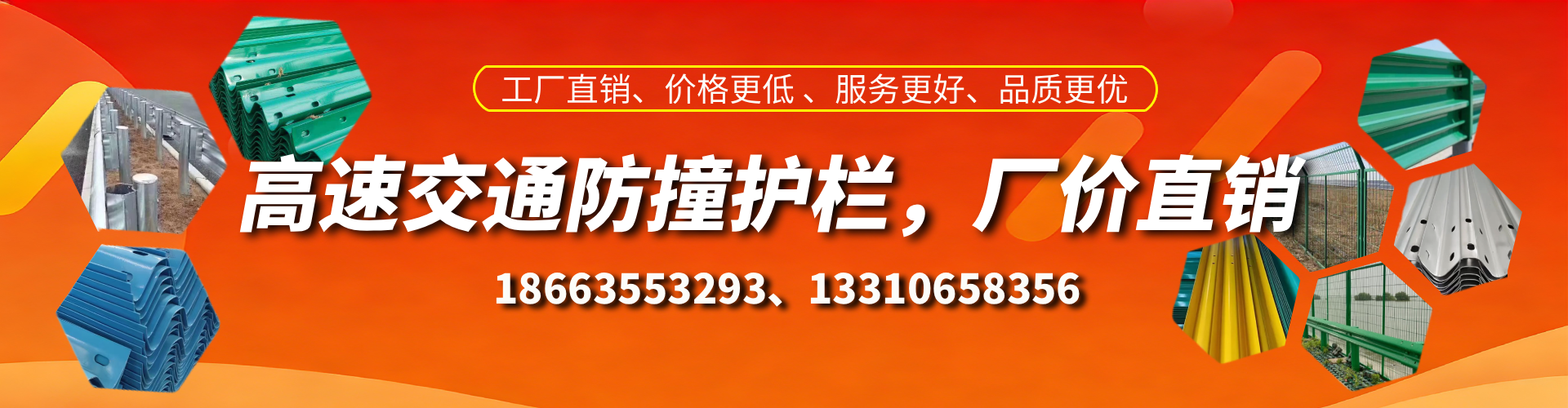 河池防撞护栏生产厂家